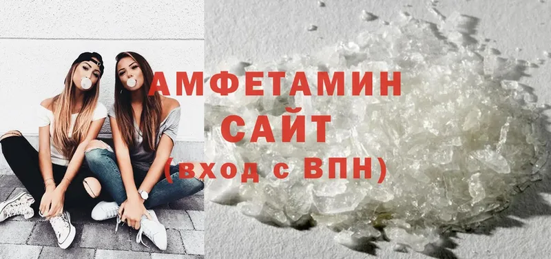 Amphetamine 97%  купить закладку  Балтийск 